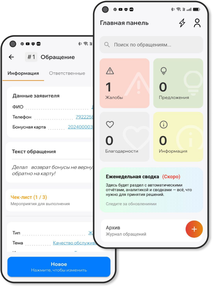 FuelVoice mobile app